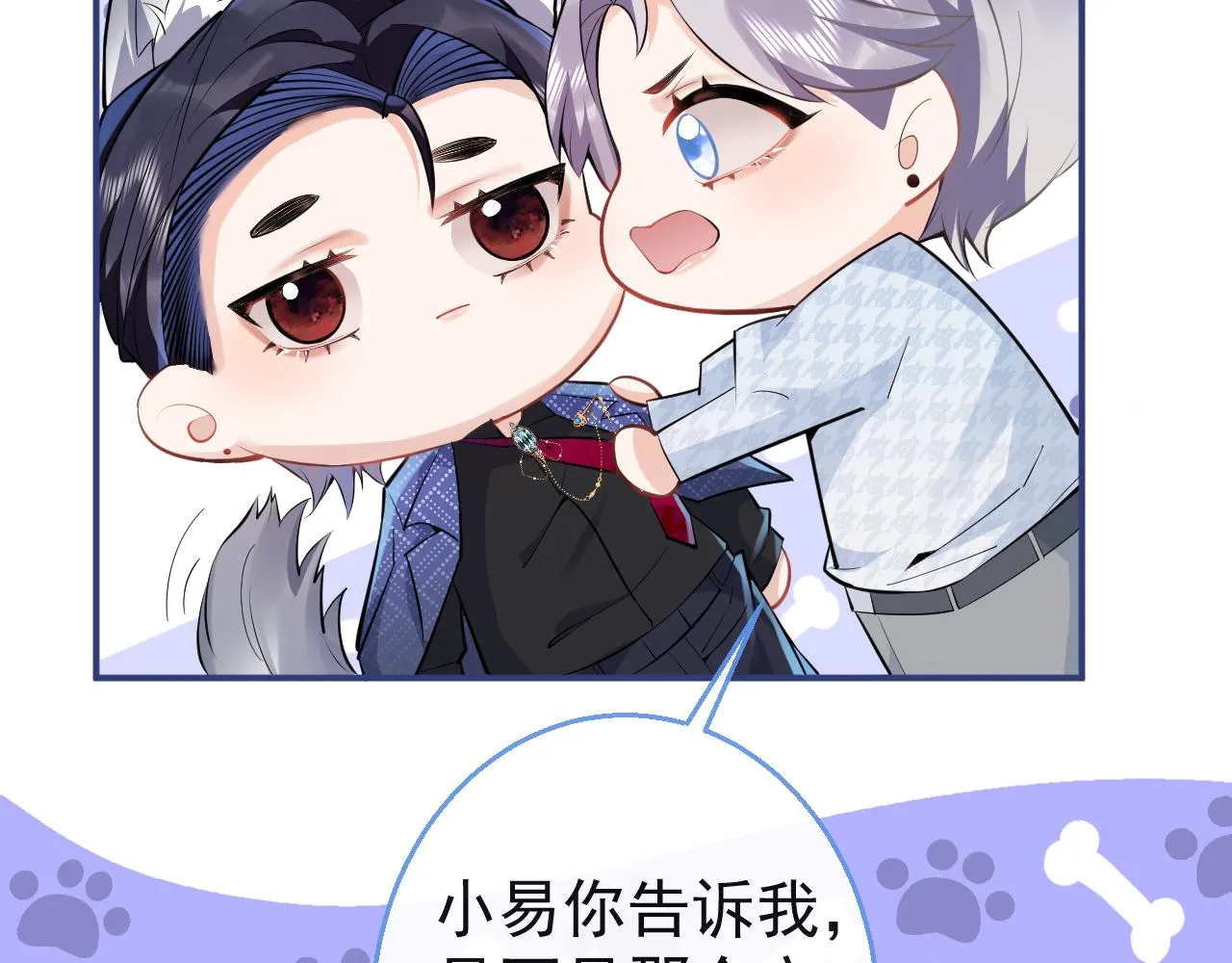 第26话 哥哥，对不住 第44页