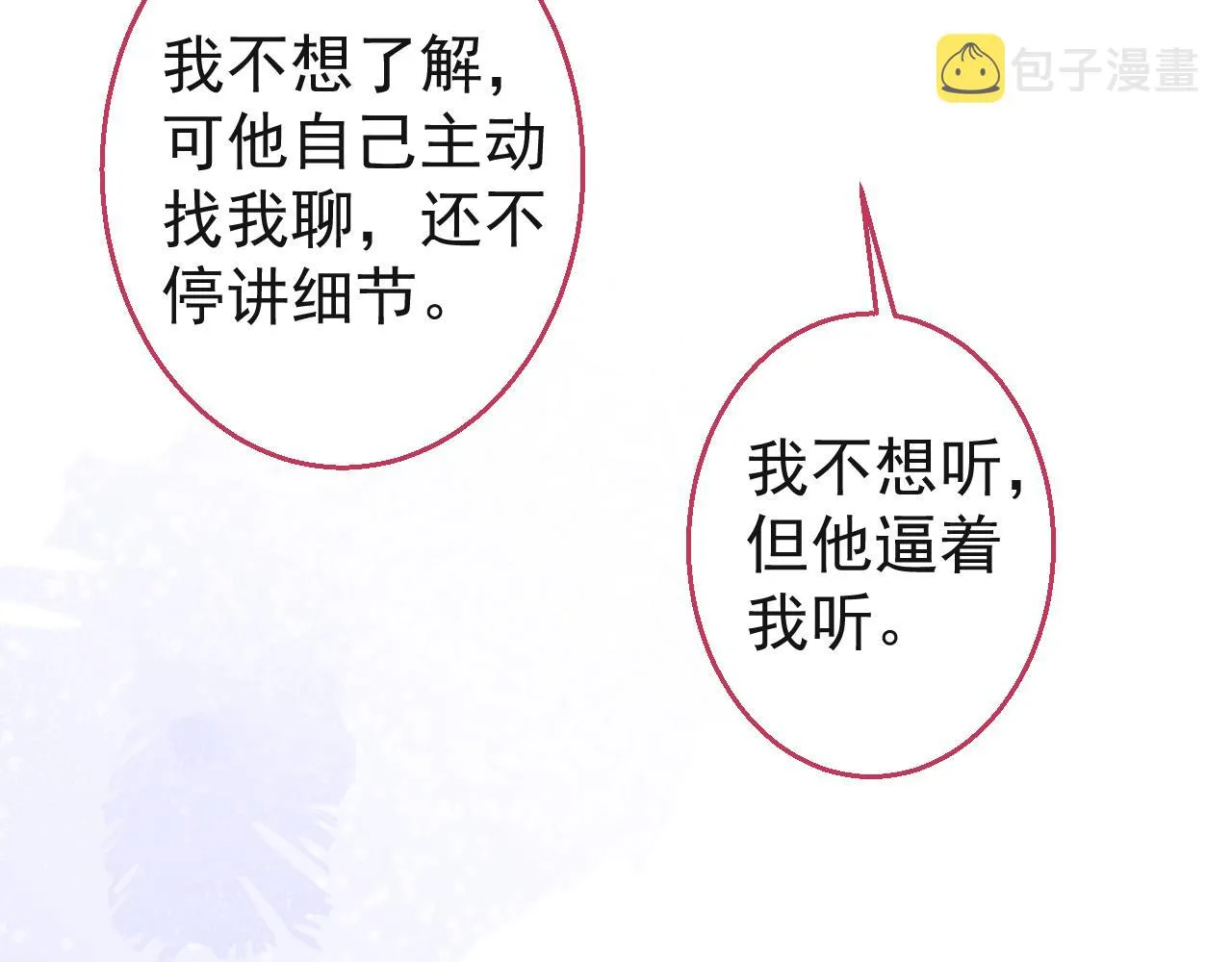 第26话 哥哥，对不住 第47页