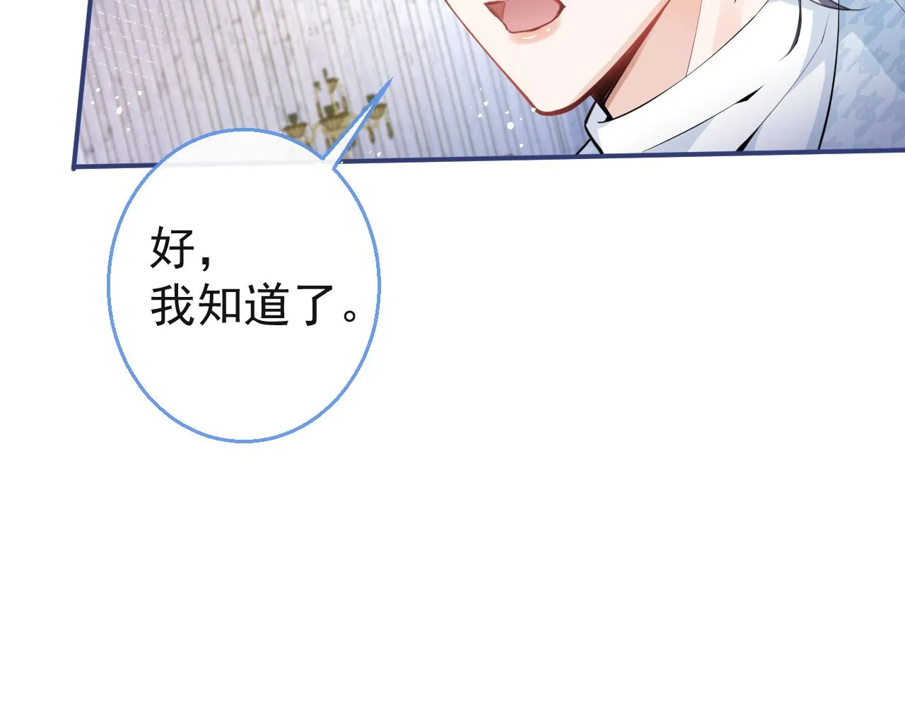 第26话 哥哥，对不住 第49页