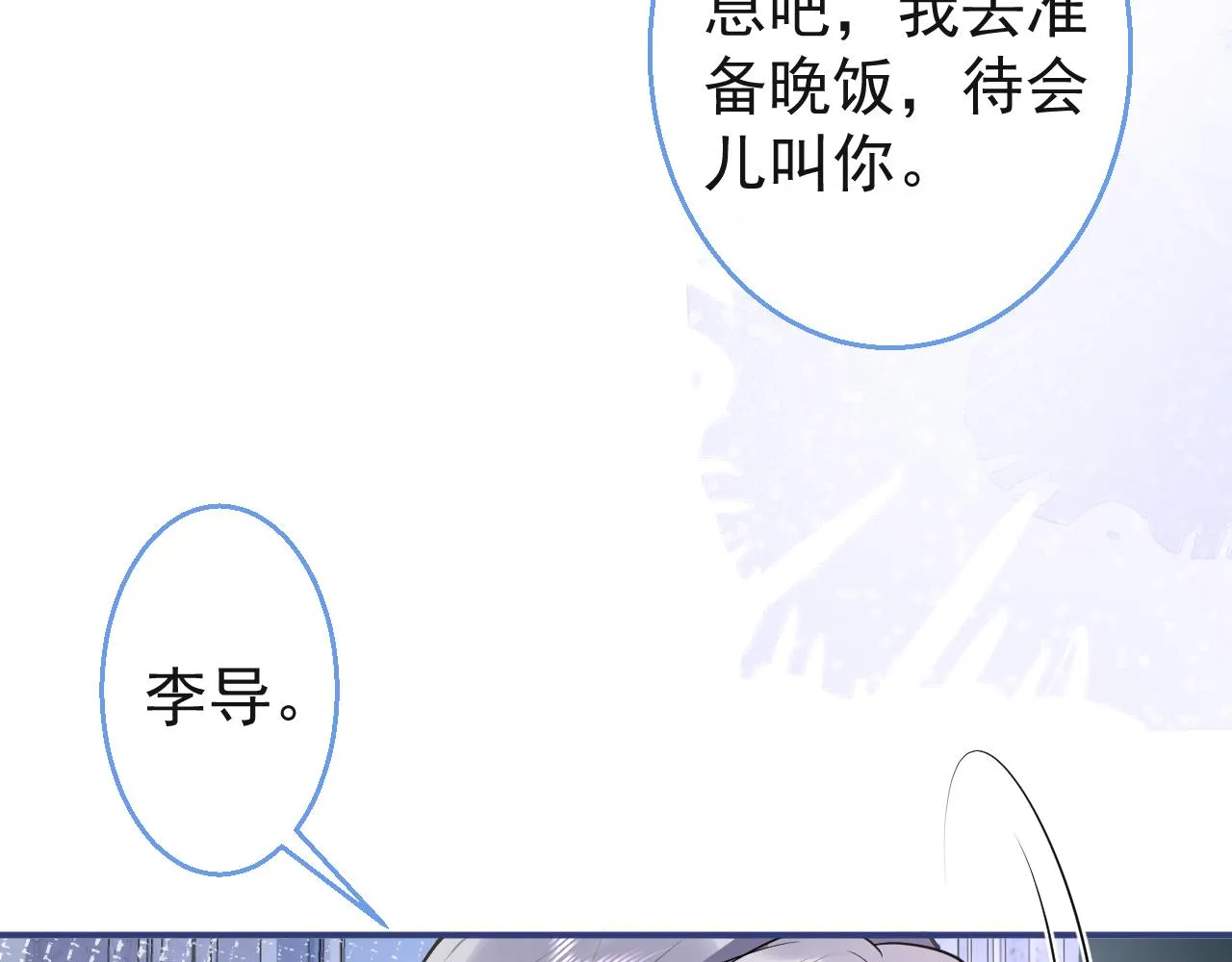 第26话 哥哥，对不住 第51页