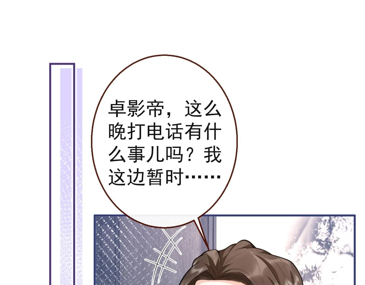 第26话 哥哥，对不住 第53页