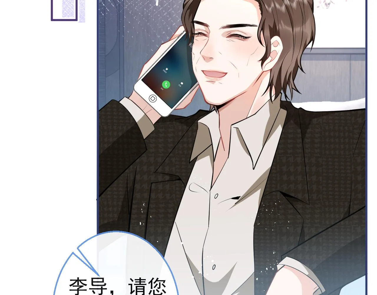 第26话 哥哥，对不住 第54页