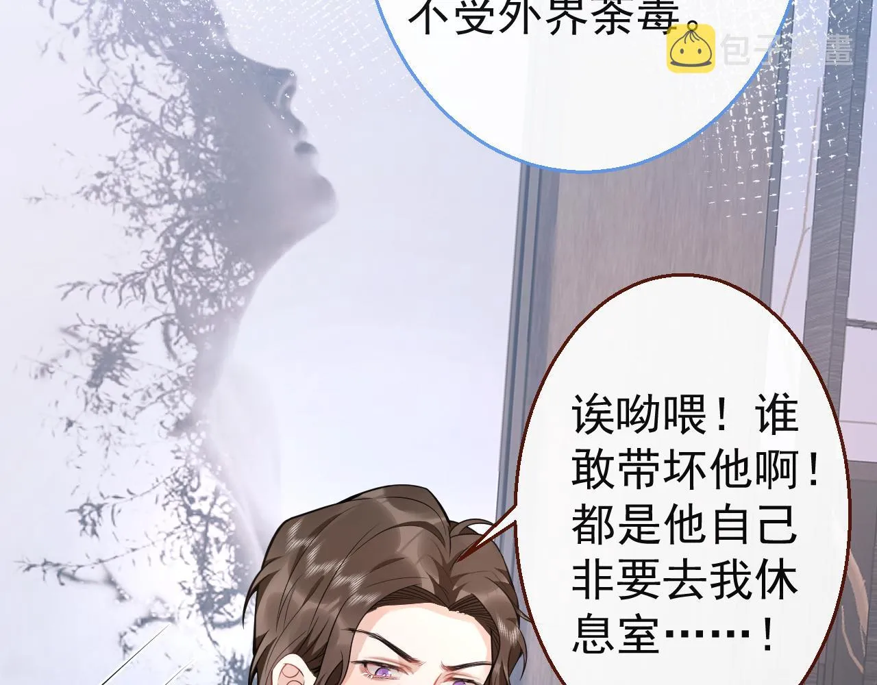 第26话 哥哥，对不住 第55页