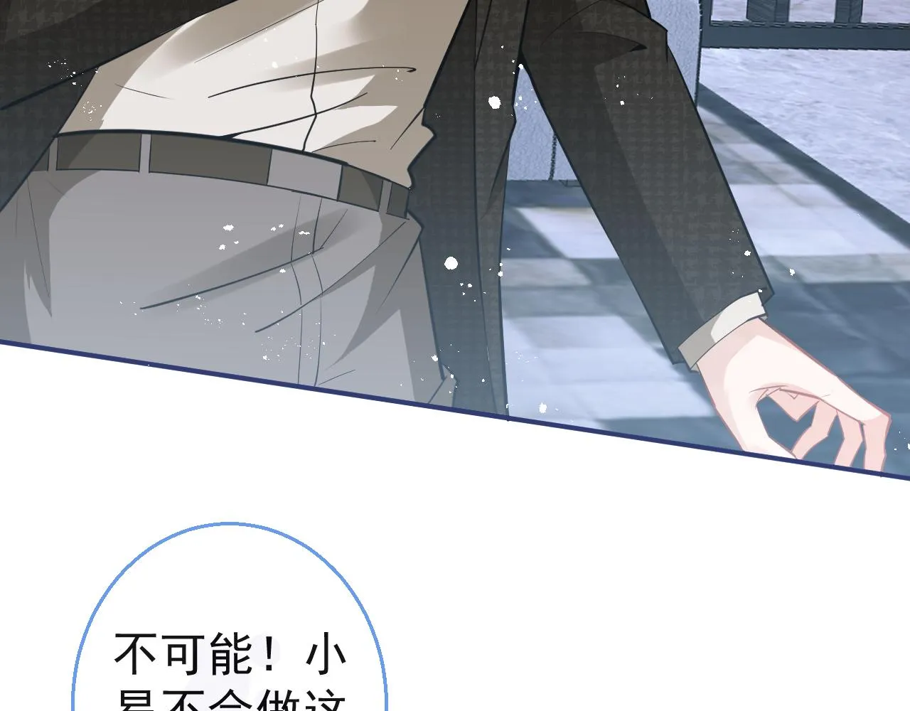 第26话 哥哥，对不住 第57页