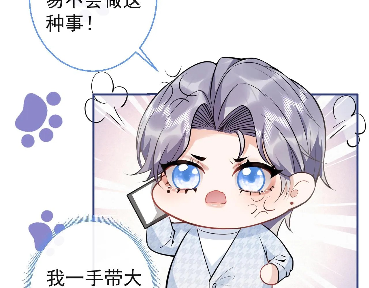 第26话 哥哥，对不住 第58页