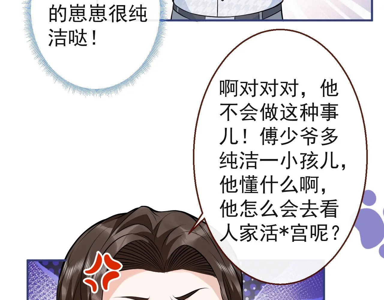 第26话 哥哥，对不住 第59页