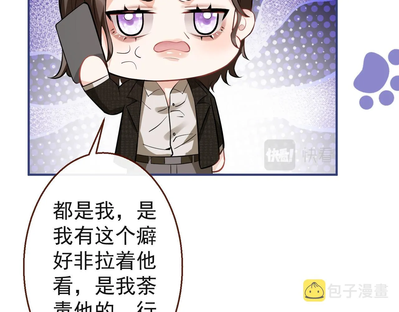 第26话 哥哥，对不住 第60页