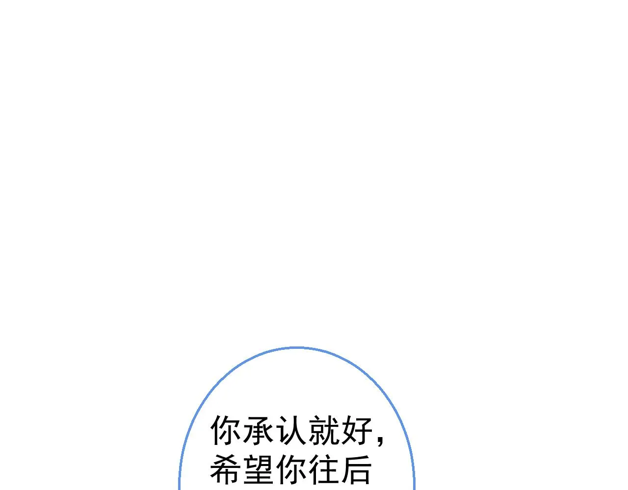第26话 哥哥，对不住 第62页