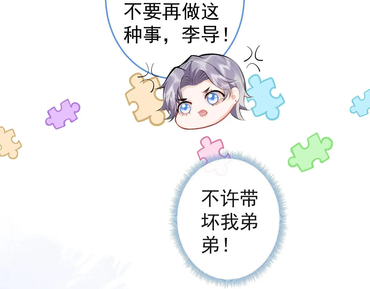 第26话 哥哥，对不住 第63页