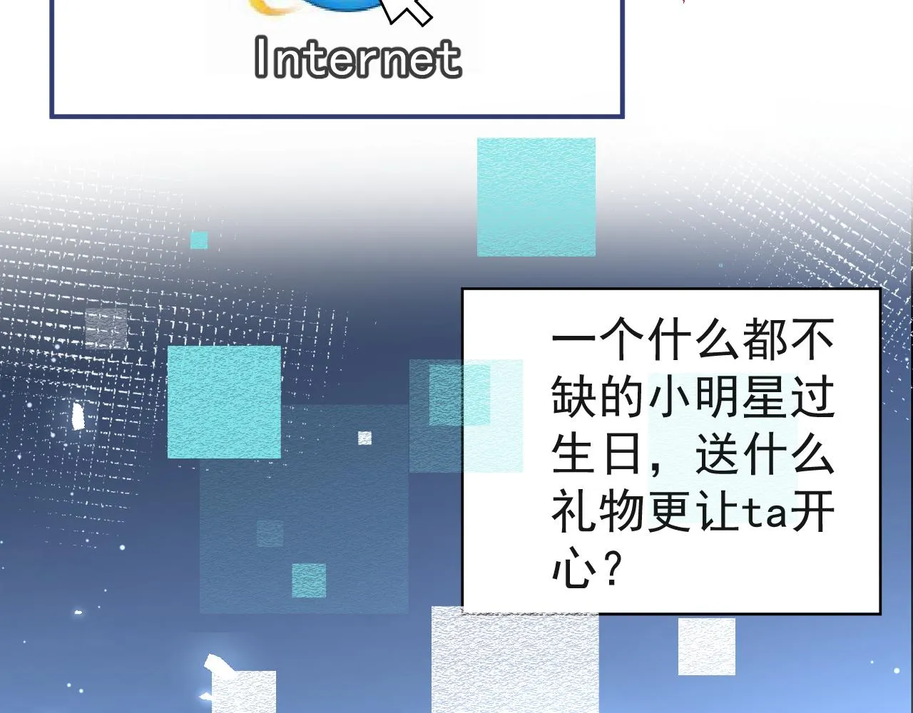第26话 哥哥，对不住 第71页