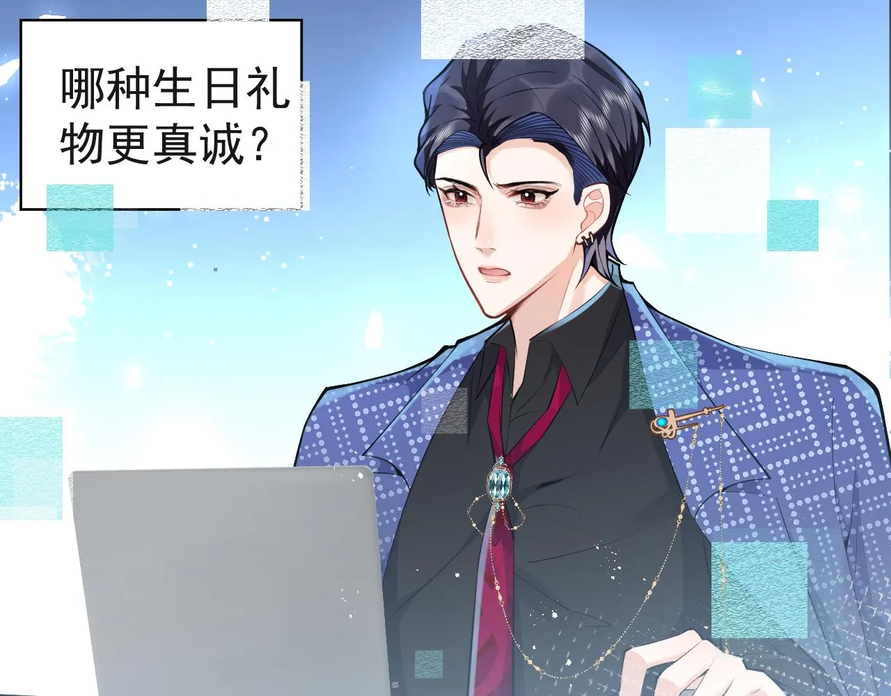第26话 哥哥，对不住 第72页