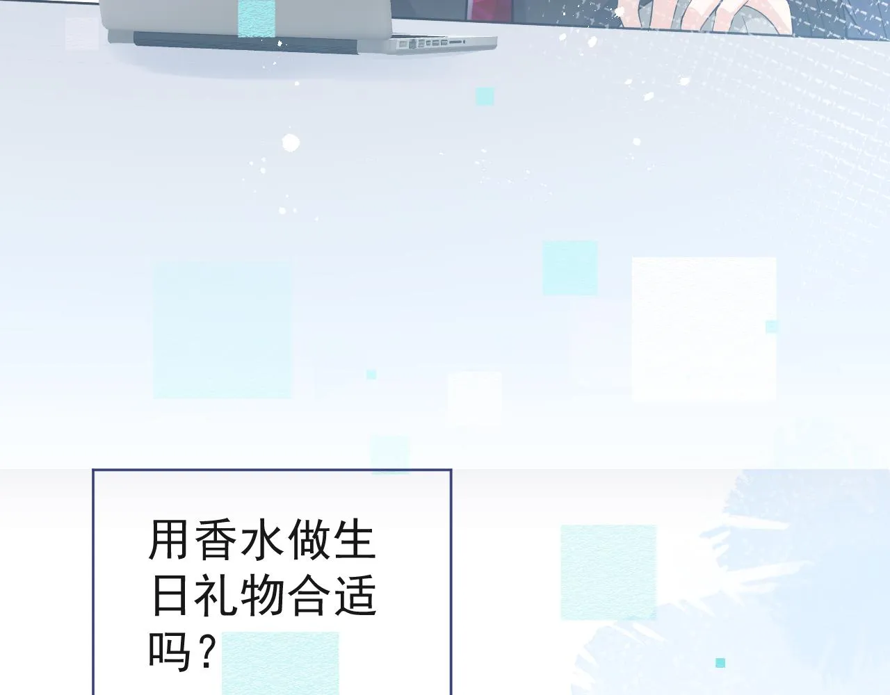 第26话 哥哥，对不住 第73页