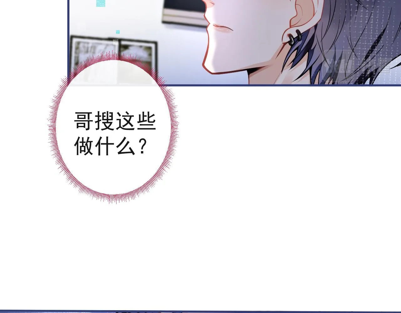 第26话 哥哥，对不住 第75页