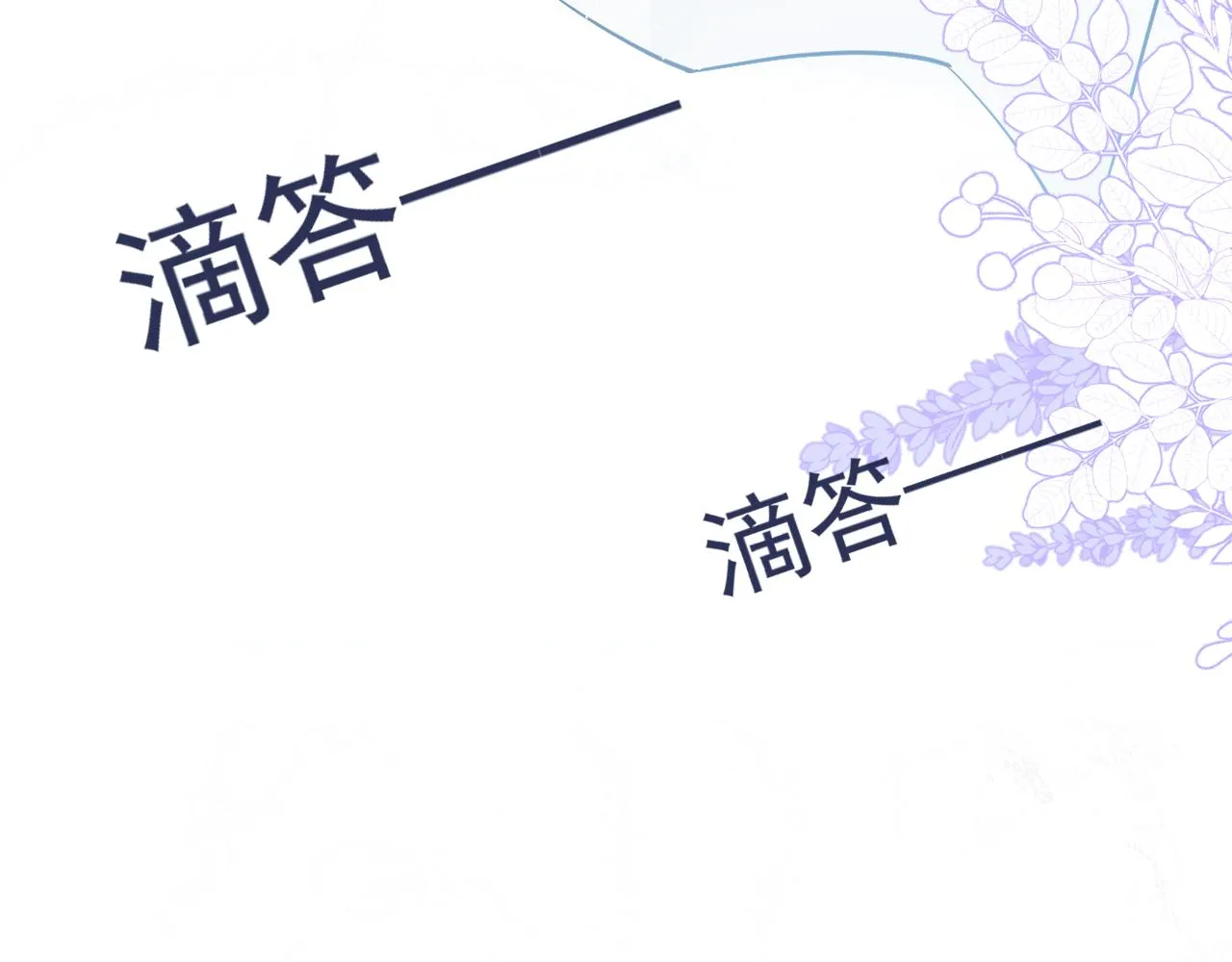 第26话 哥哥，对不住 第82页