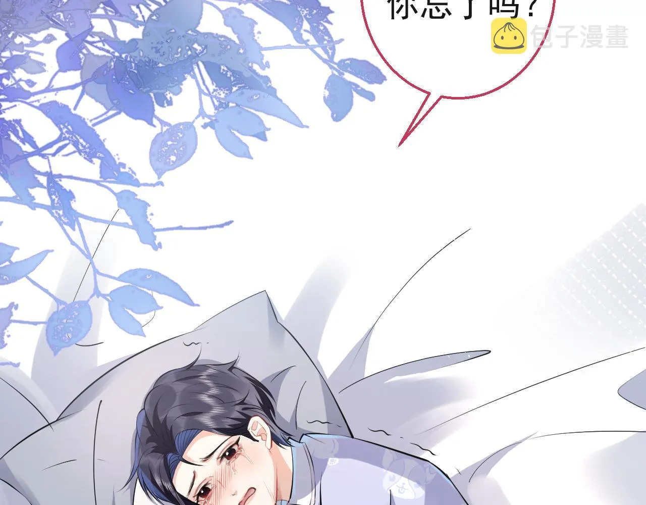 第26话 哥哥，对不住 第88页