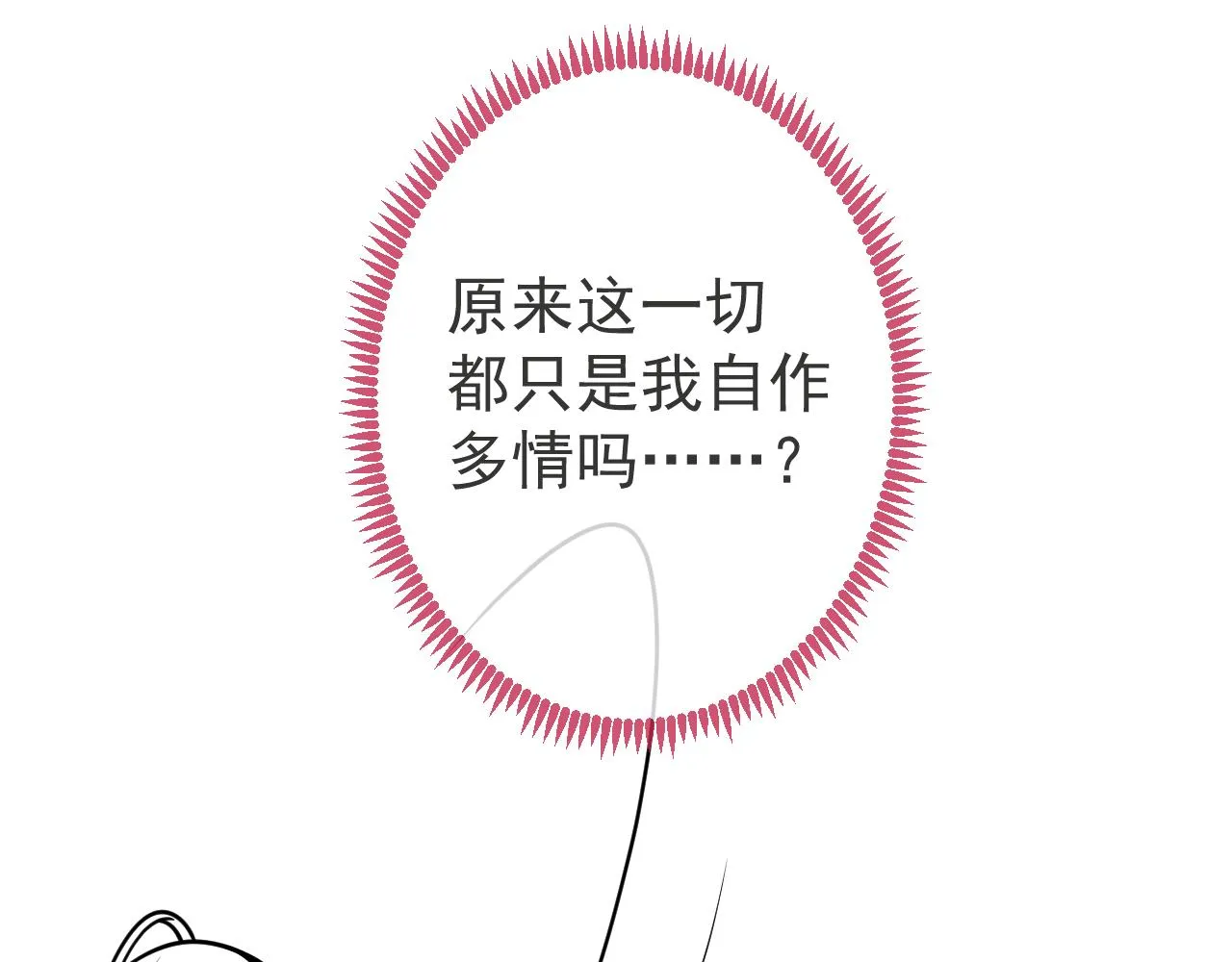 第26话 哥哥，对不住 第99页