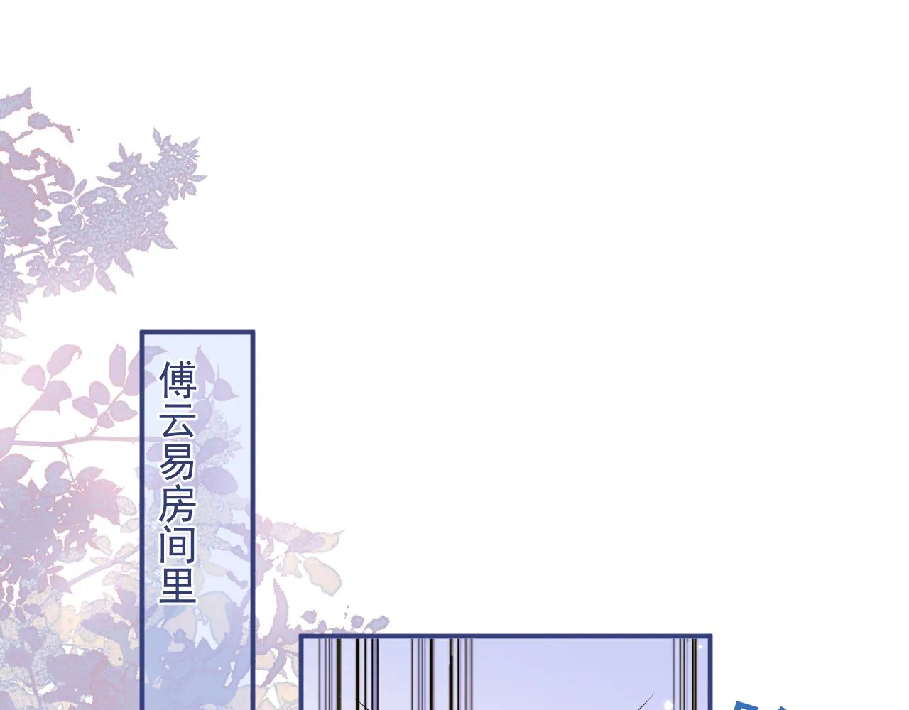 第27话 又被丢掉了？ 第4页