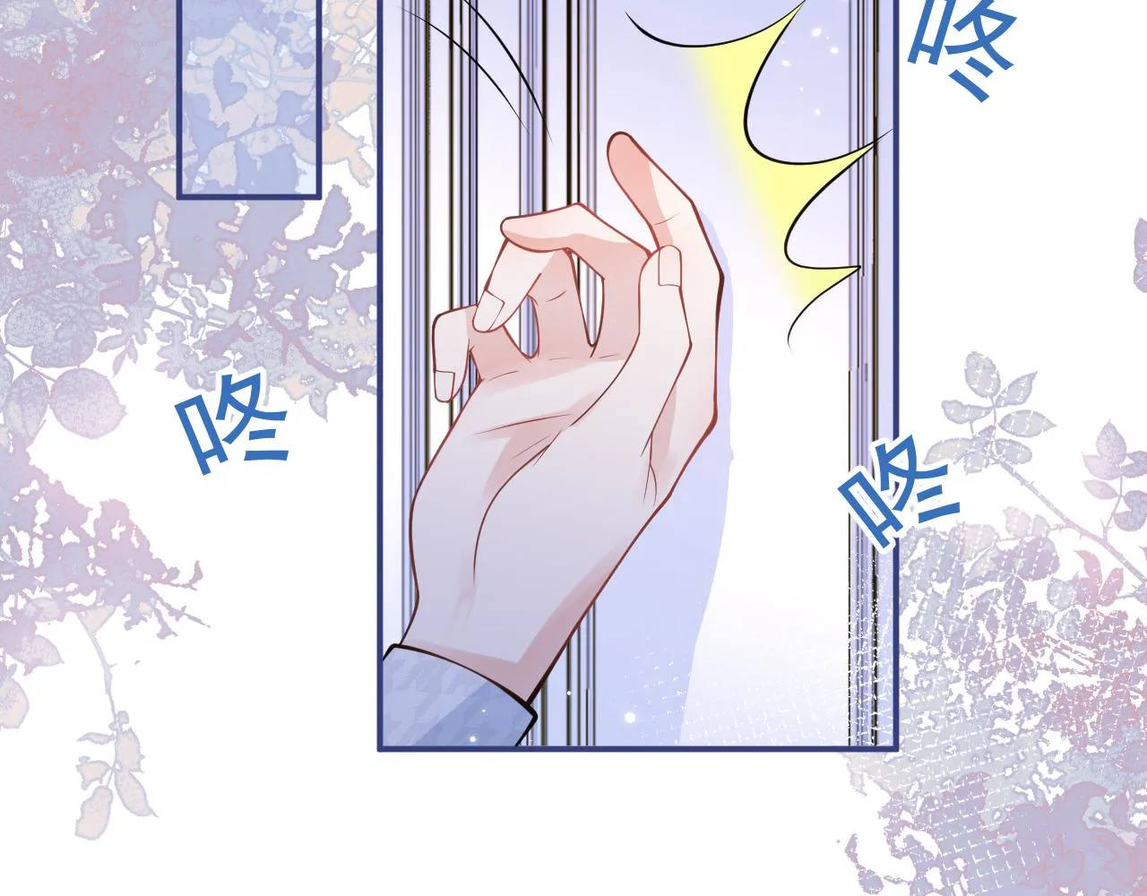 第27话 又被丢掉了？ 第5页