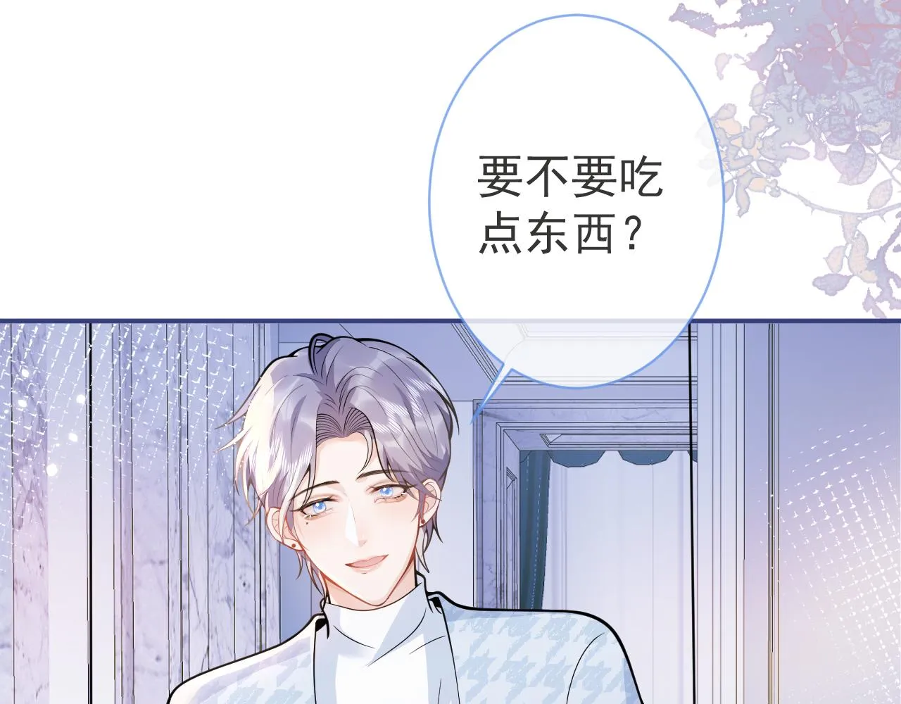 第27话 又被丢掉了？ 第6页