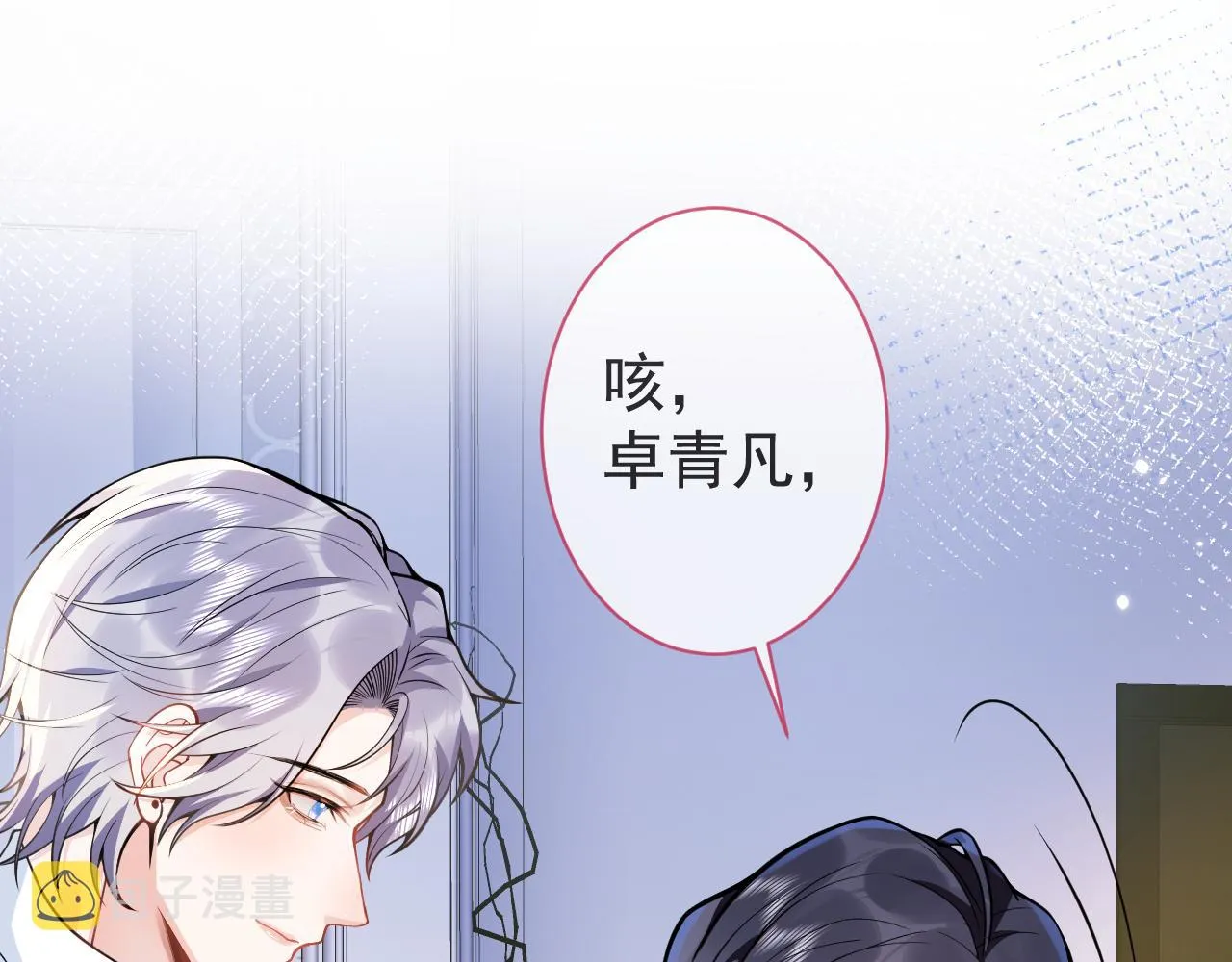 第27话 又被丢掉了？ 第8页