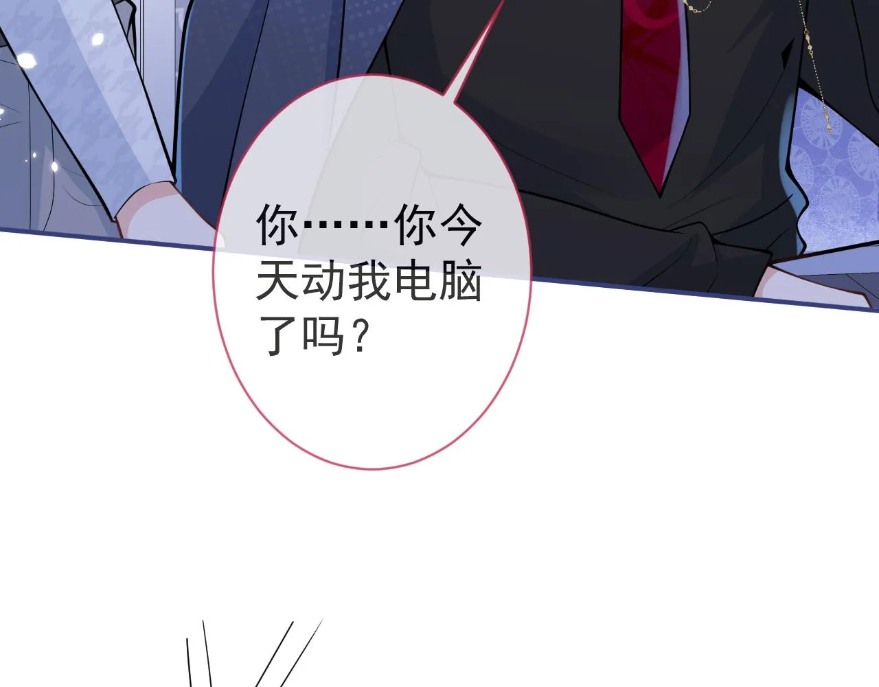 第27话 又被丢掉了？ 第10页