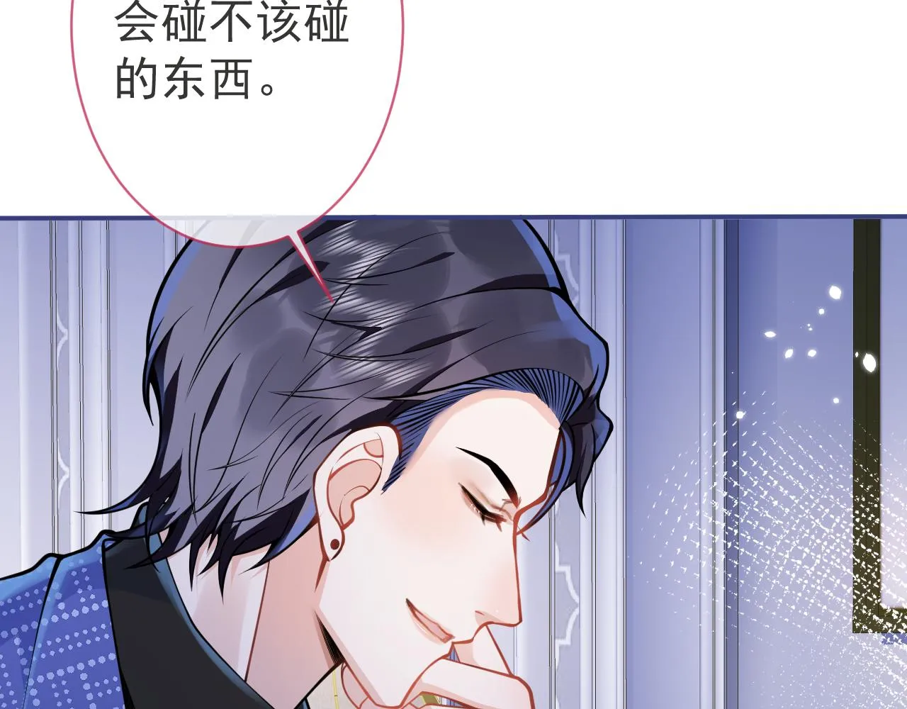 第27话 又被丢掉了？ 第14页