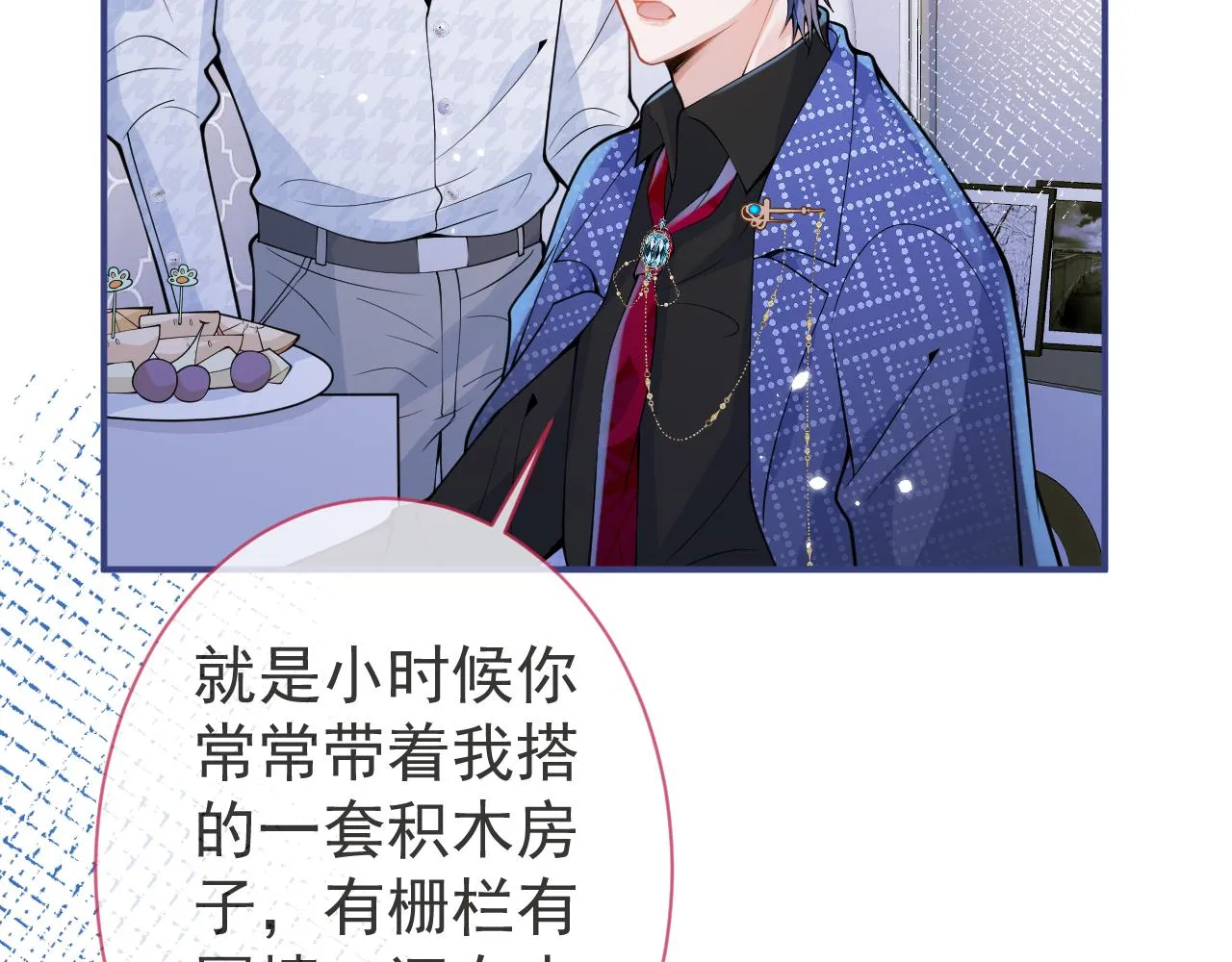 第27话 又被丢掉了？ 第17页