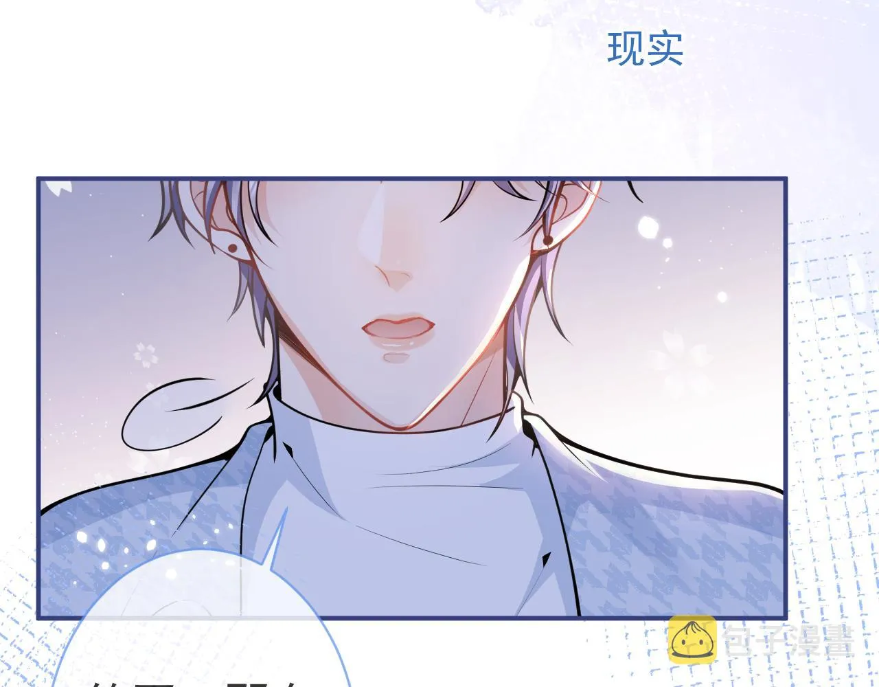 第27话 又被丢掉了？ 第29页