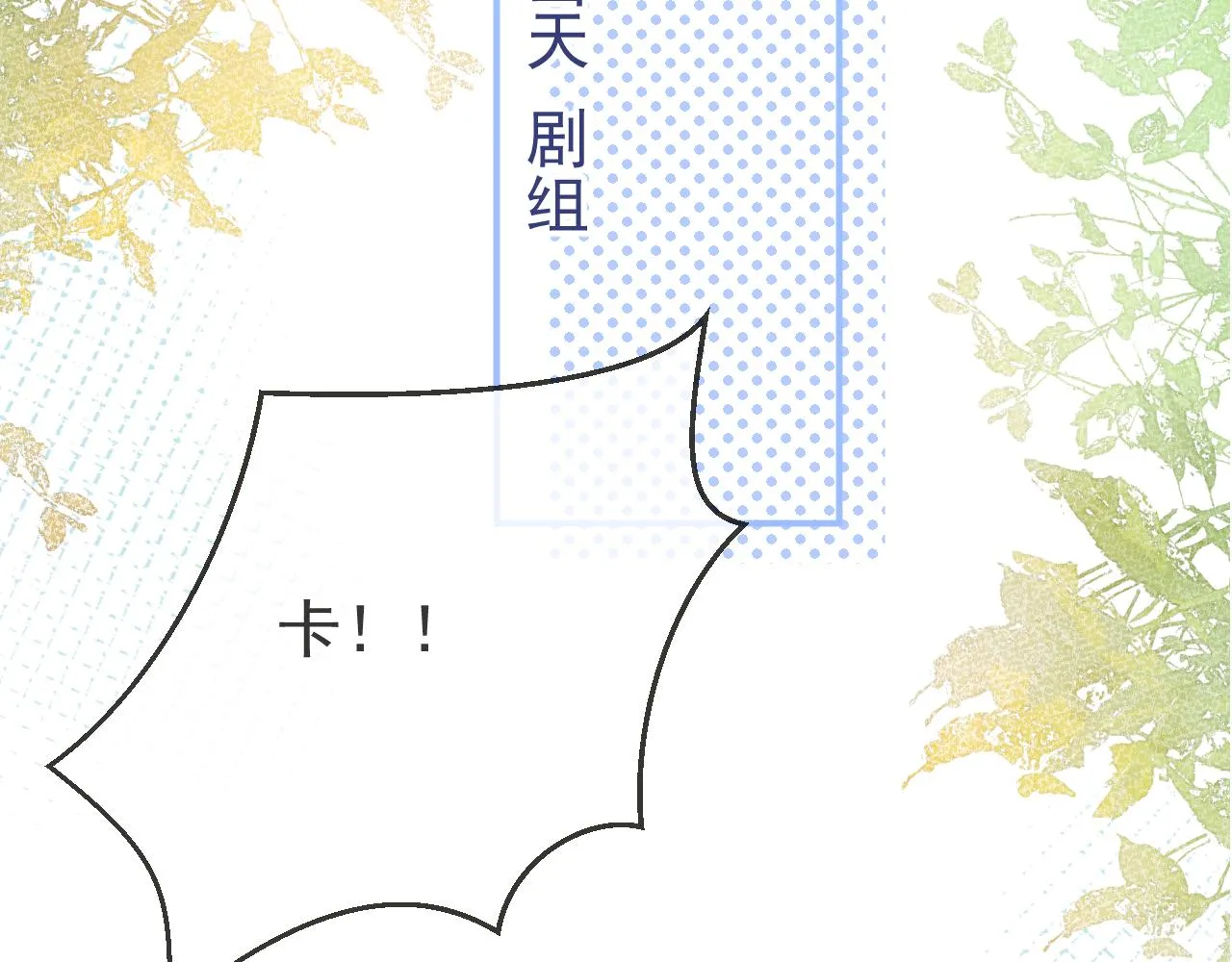第27话 又被丢掉了？ 第40页