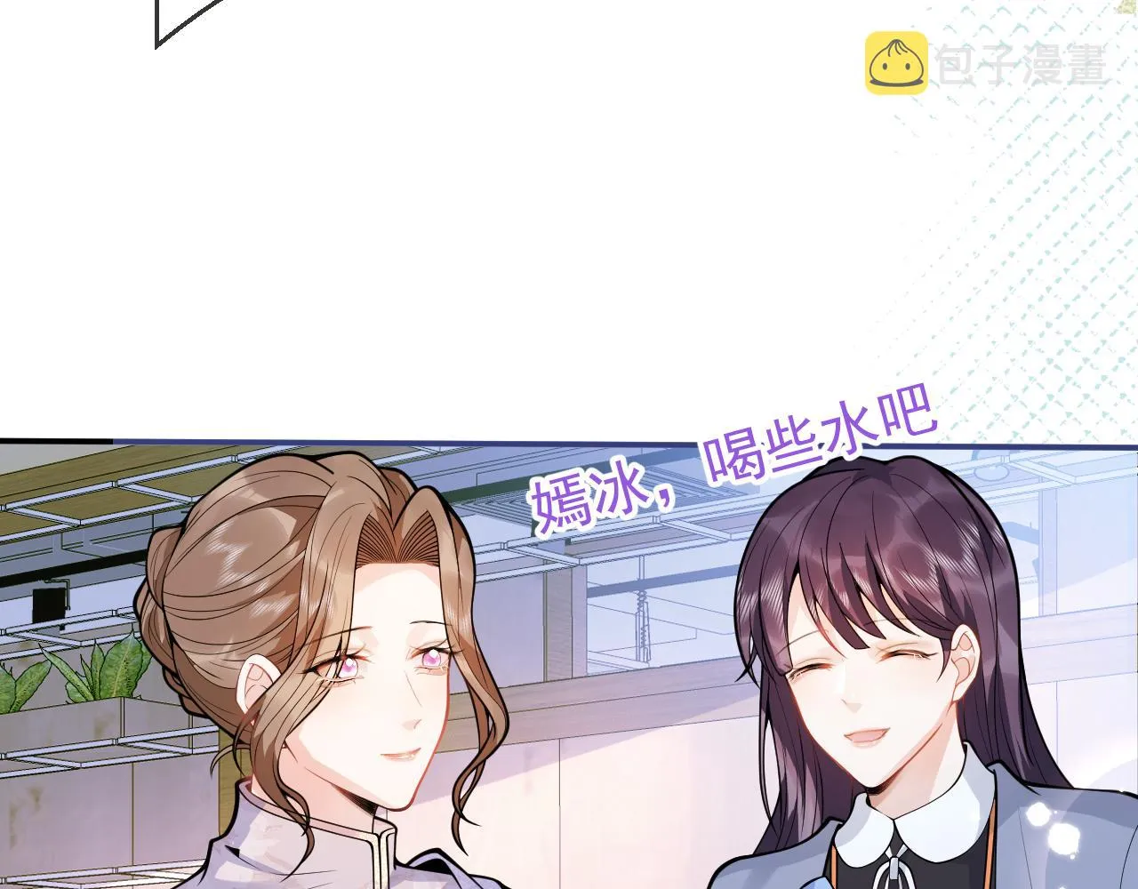 第27话 又被丢掉了？ 第41页