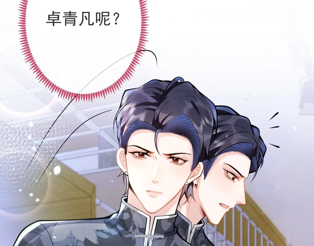 第27话 又被丢掉了？ 第43页