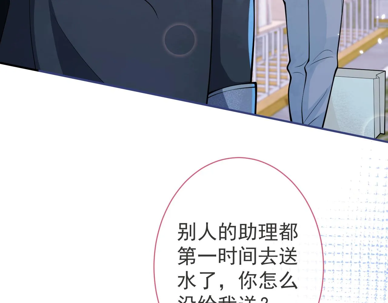 第27话 又被丢掉了？ 第45页