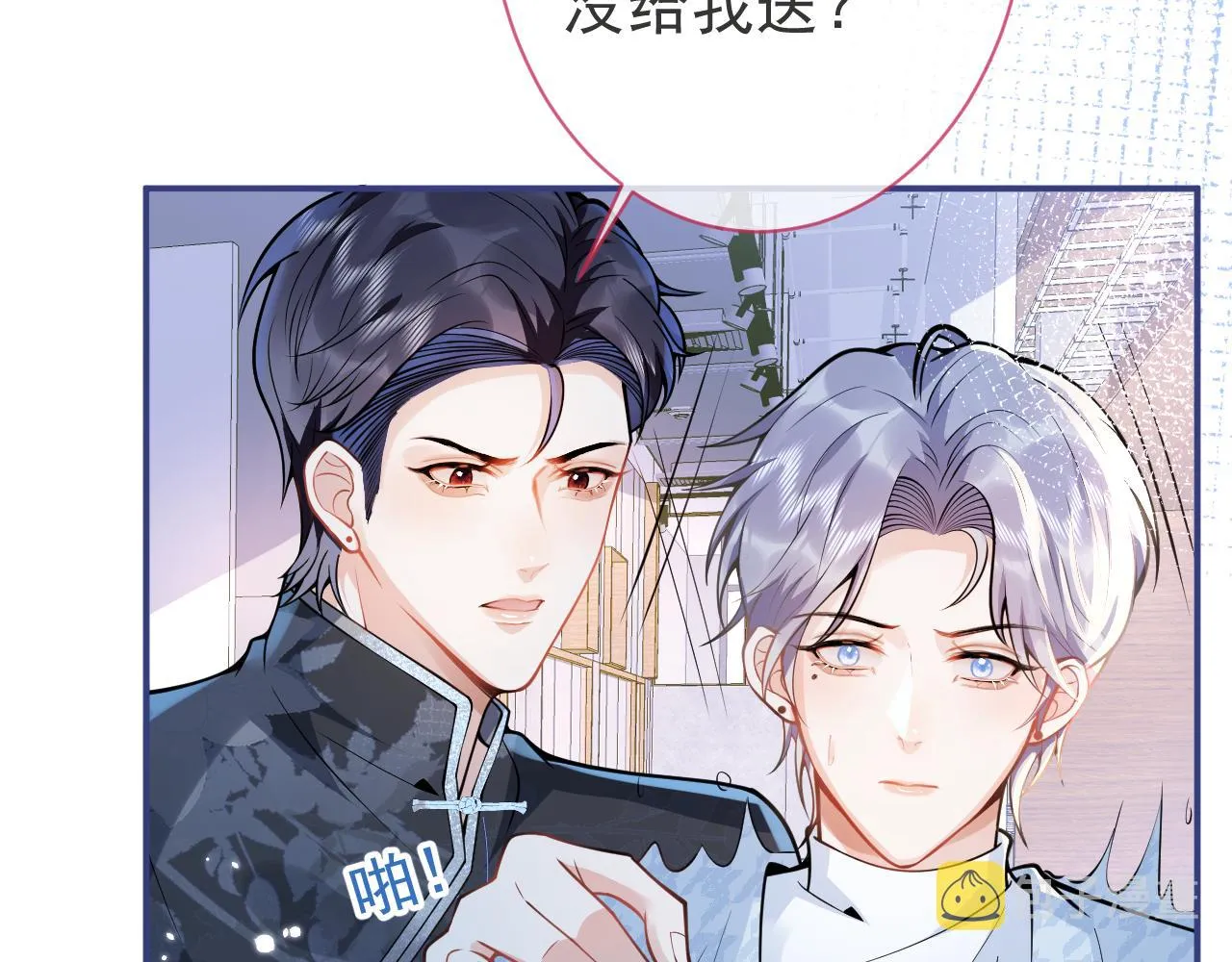 第27话 又被丢掉了？ 第46页