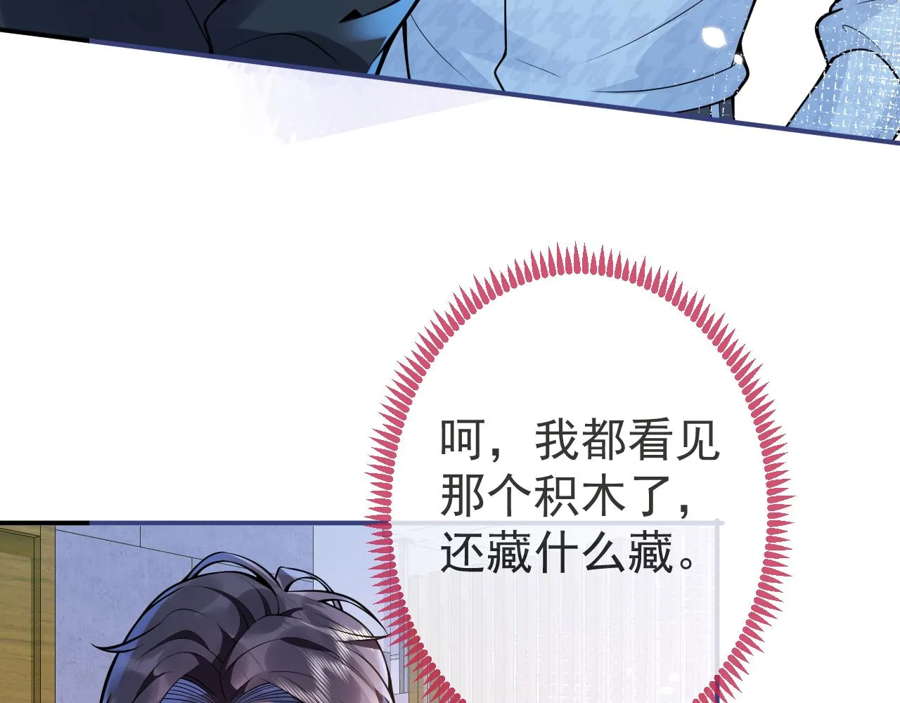 第27话 又被丢掉了？ 第50页