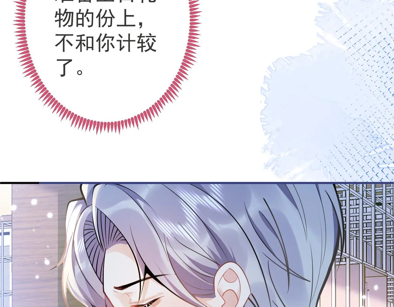 第27话 又被丢掉了？ 第52页