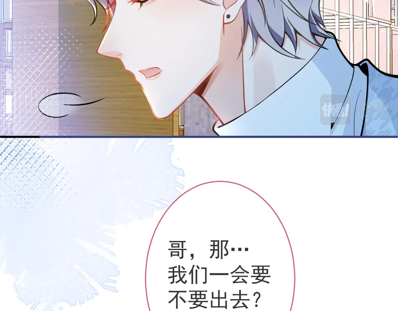 第27话 又被丢掉了？ 第53页