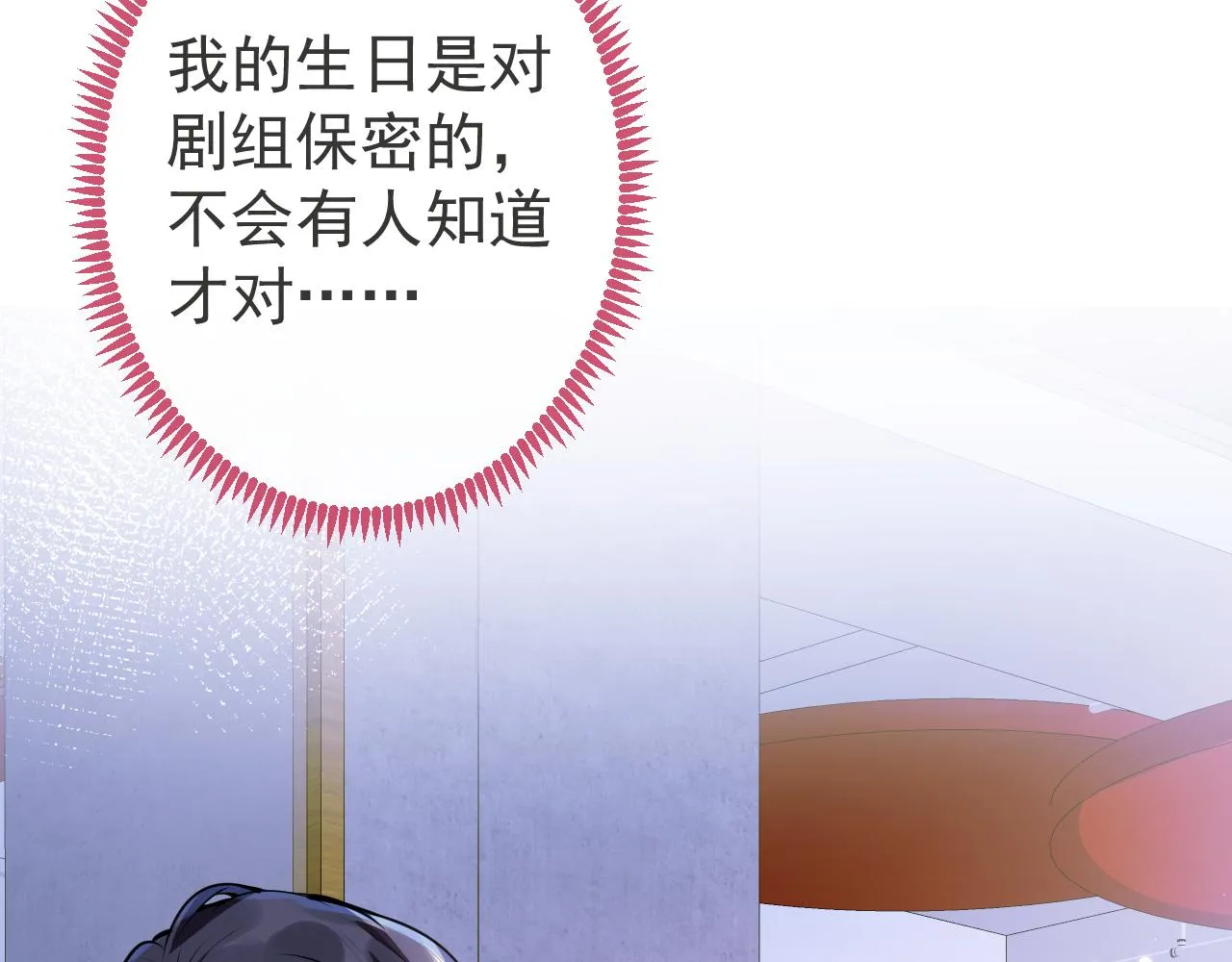 第27话 又被丢掉了？ 第57页