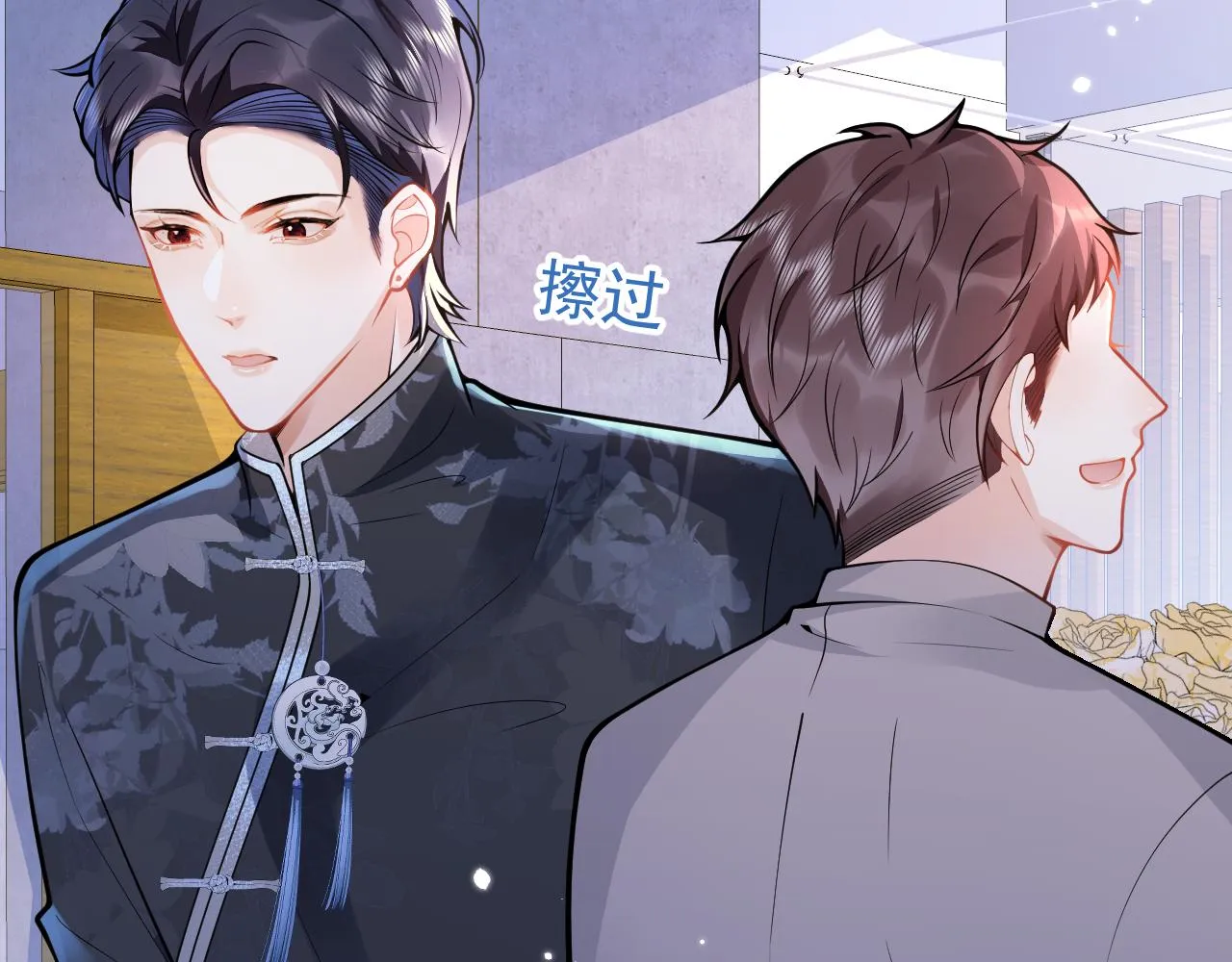 第27话 又被丢掉了？ 第58页