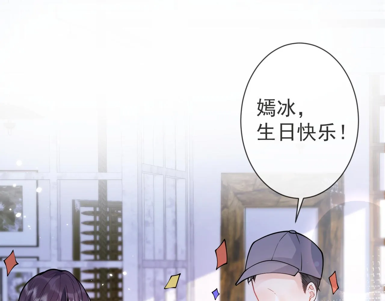 第27话 又被丢掉了？ 第62页