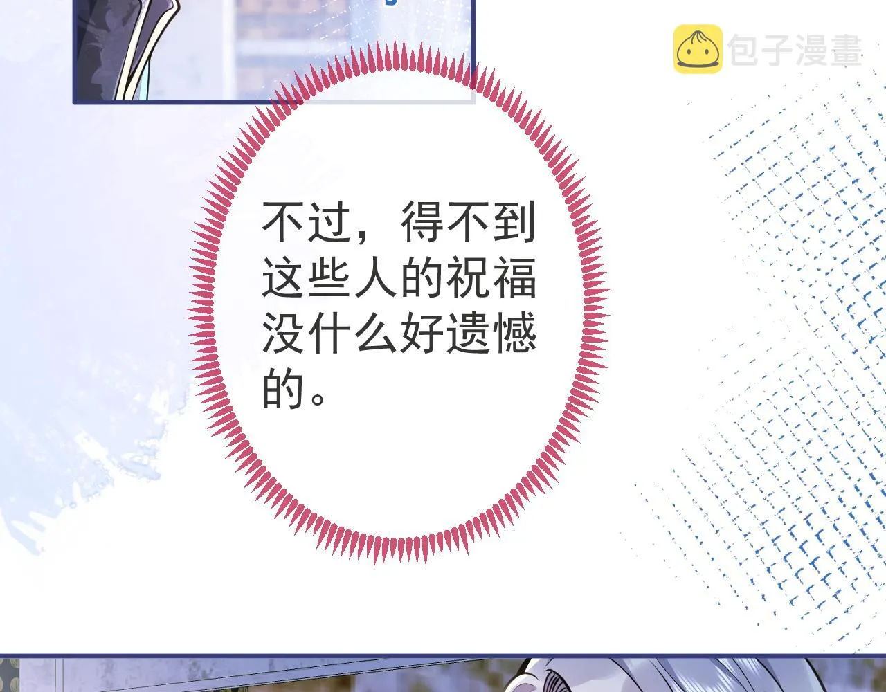 第27话 又被丢掉了？ 第66页