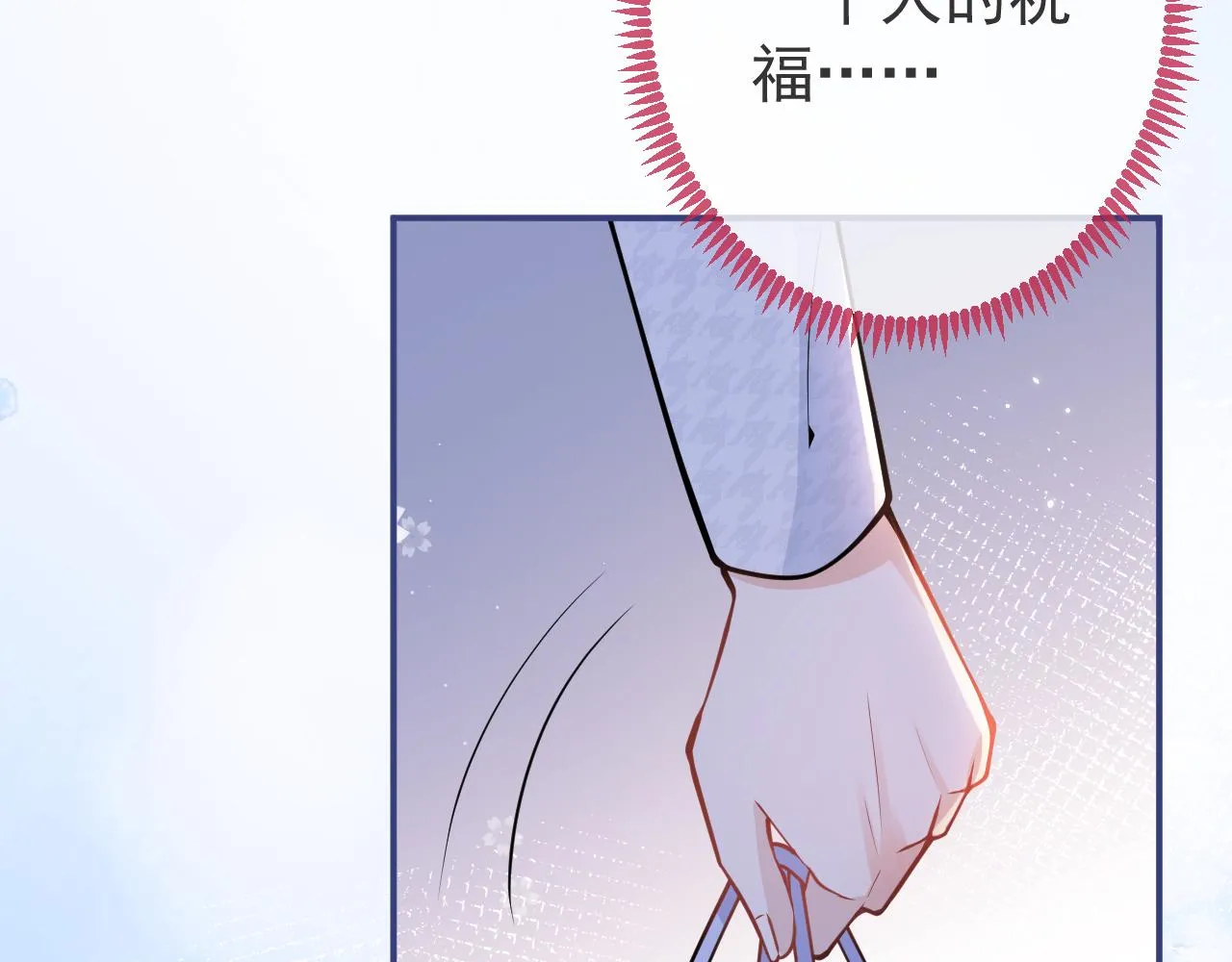 第27话 又被丢掉了？ 第69页