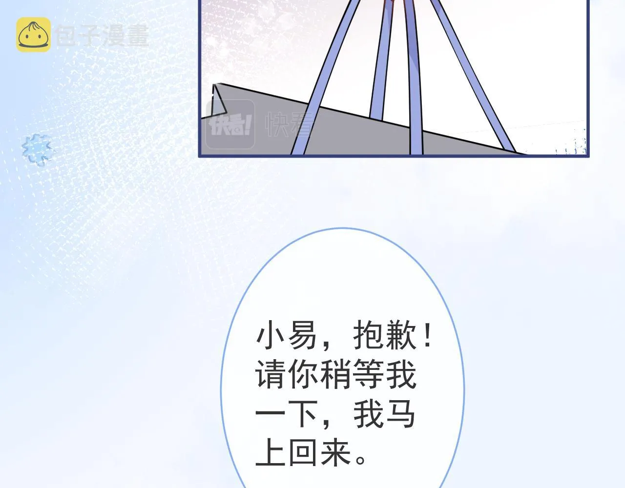 第27话 又被丢掉了？ 第70页