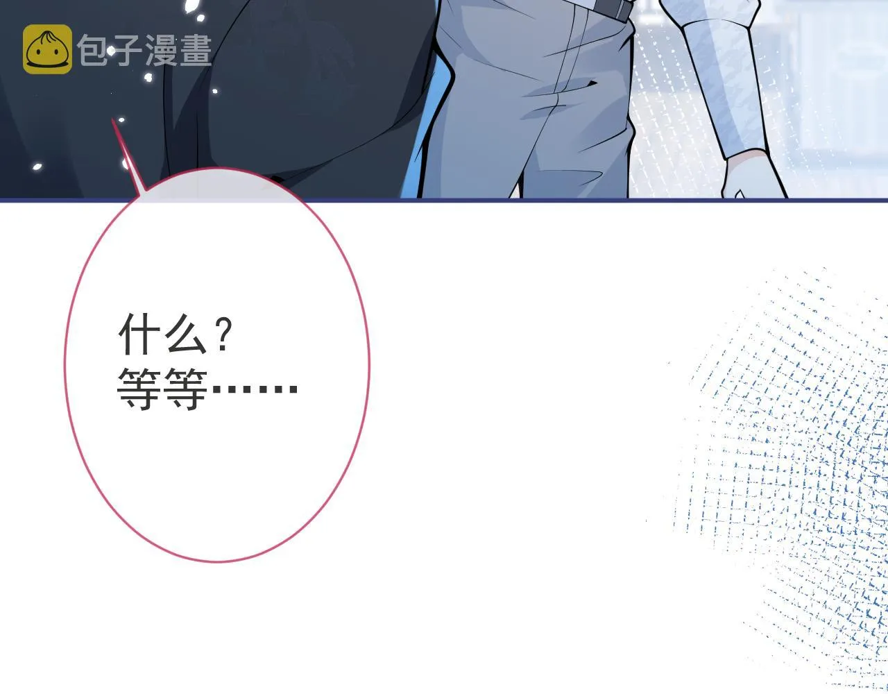 第27话 又被丢掉了？ 第72页