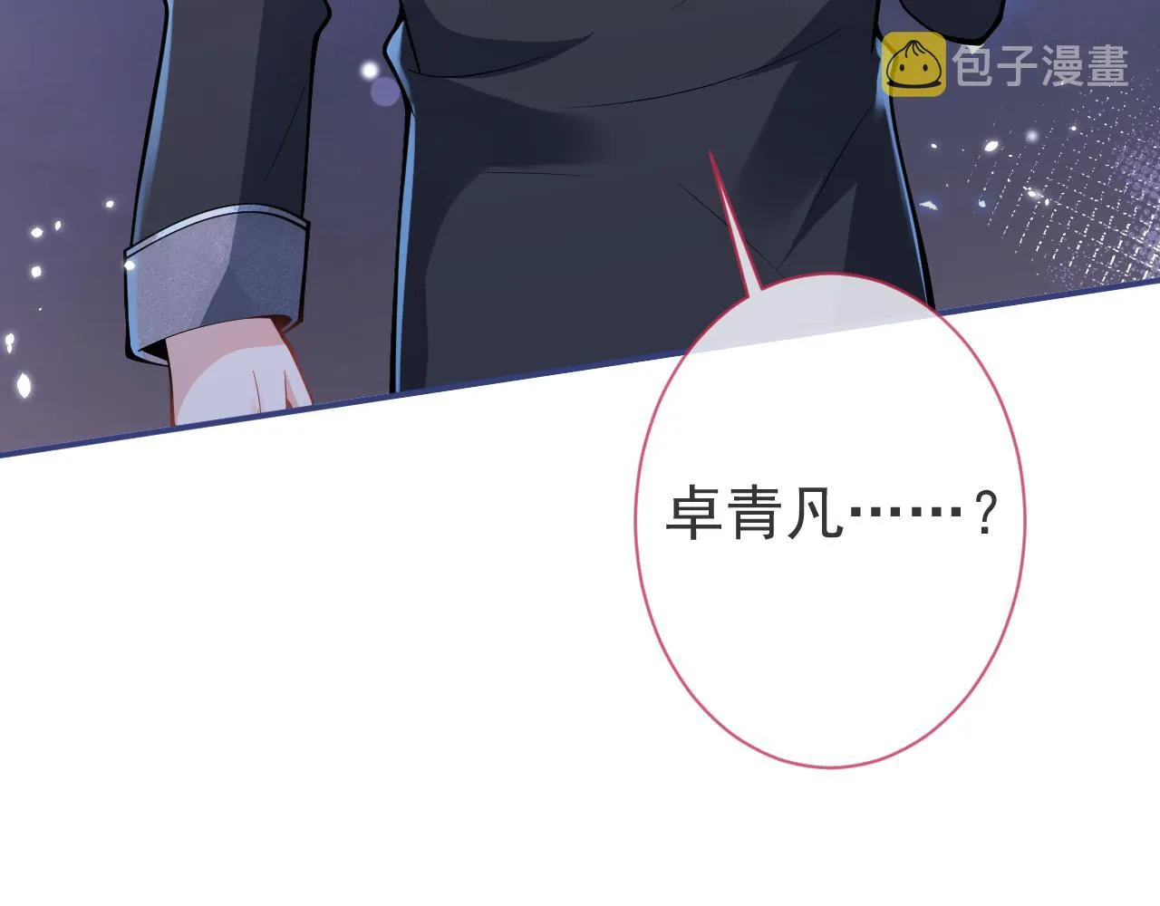 第27话 又被丢掉了？ 第77页