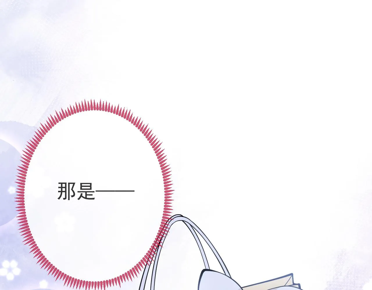 第27话 又被丢掉了？ 第82页
