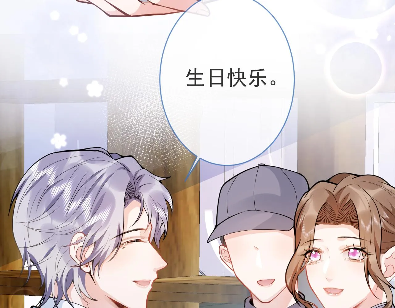 第27话 又被丢掉了？ 第84页