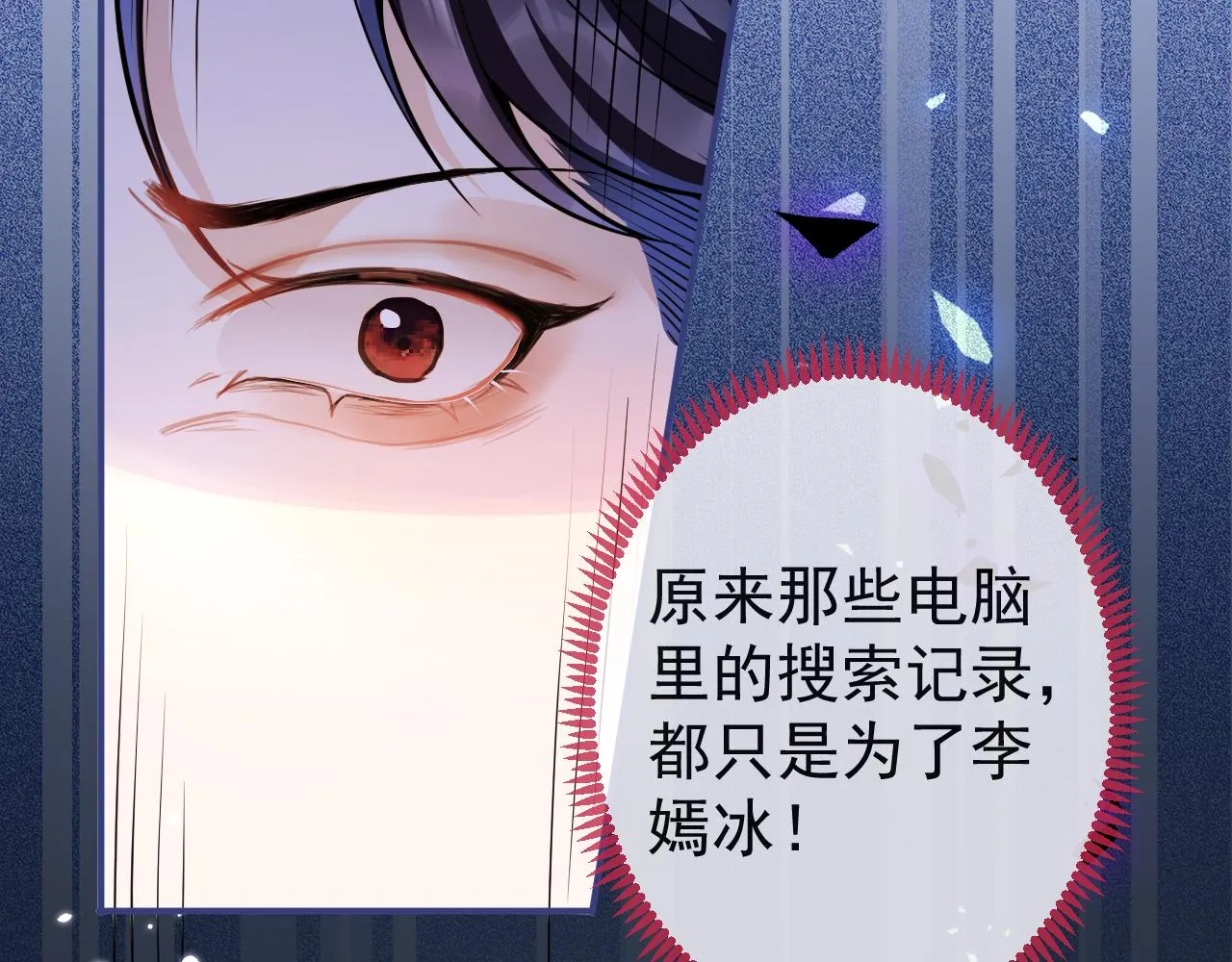 第27话 又被丢掉了？ 第89页