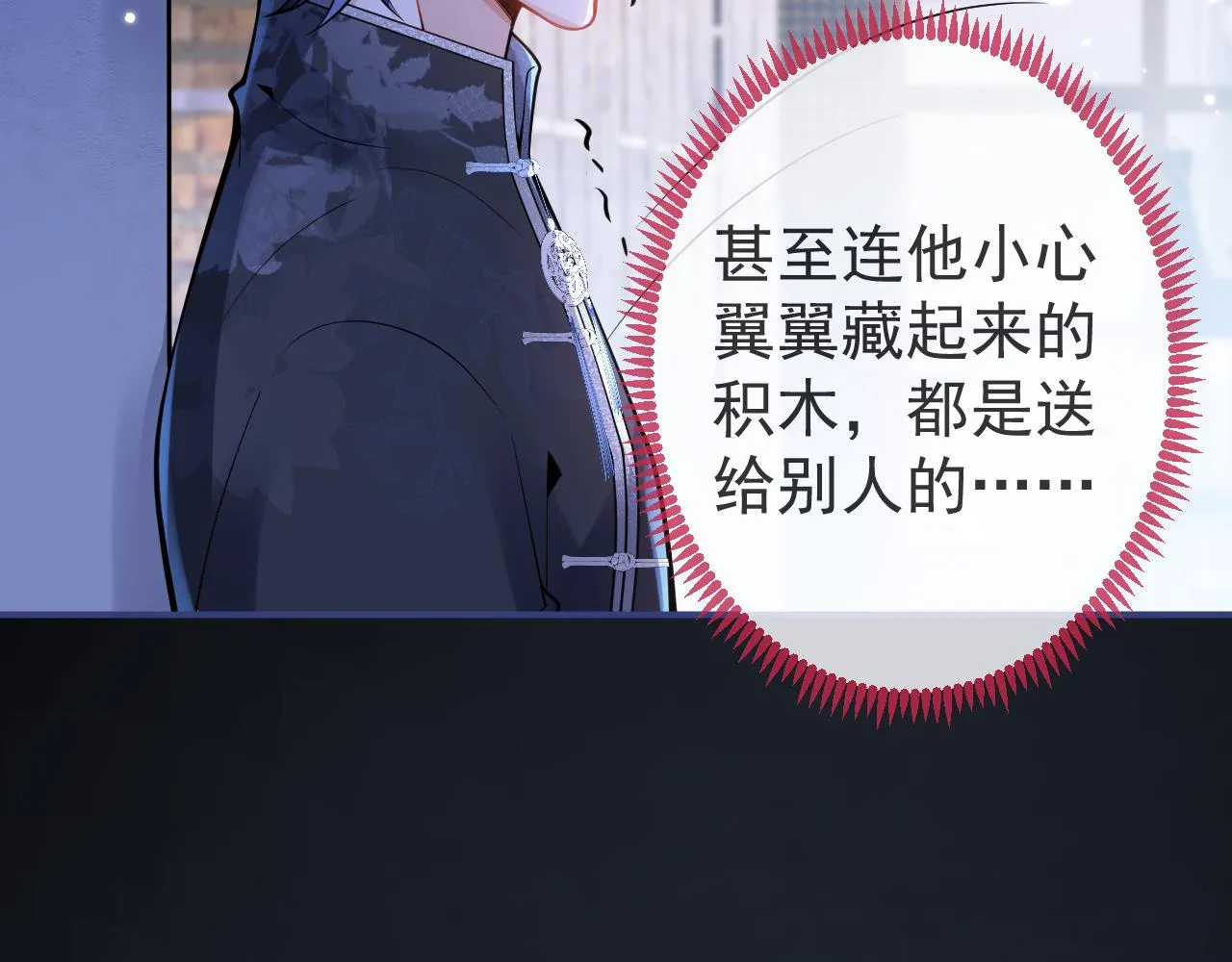 第27话 又被丢掉了？ 第91页