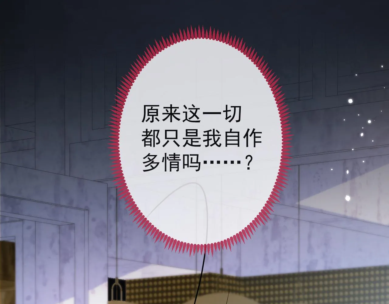第27话 又被丢掉了？ 第92页