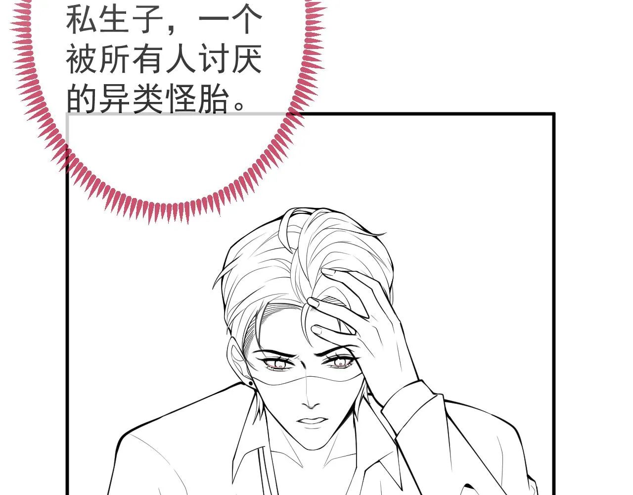 第27话 又被丢掉了？ 第100页